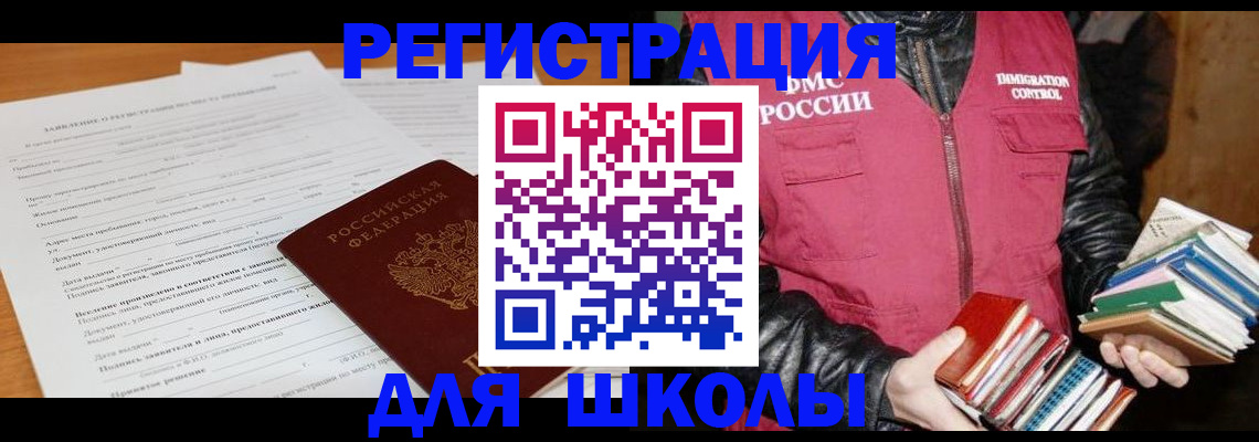 временная регистрация законно в Назрани