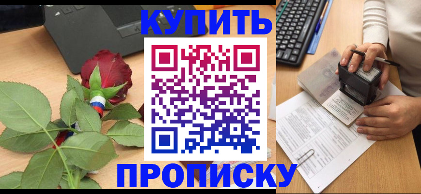 временная регистрация надежно в Назрани